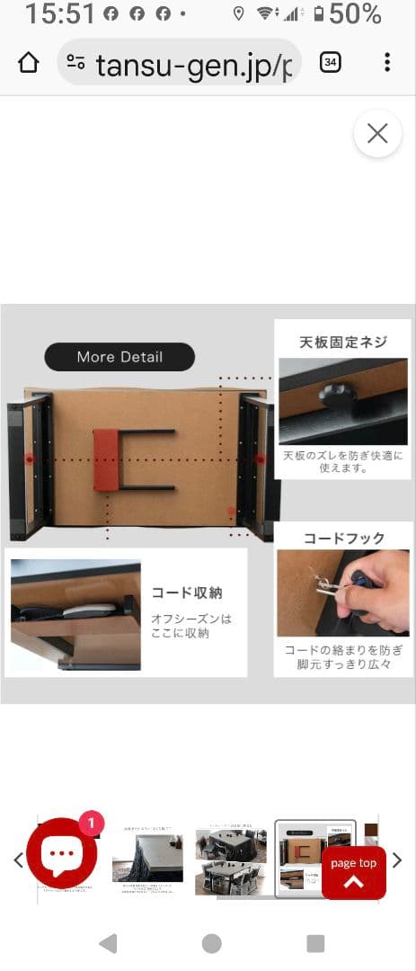 こたつテーブル