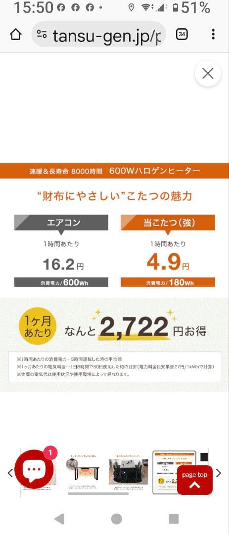 こたつテーブル