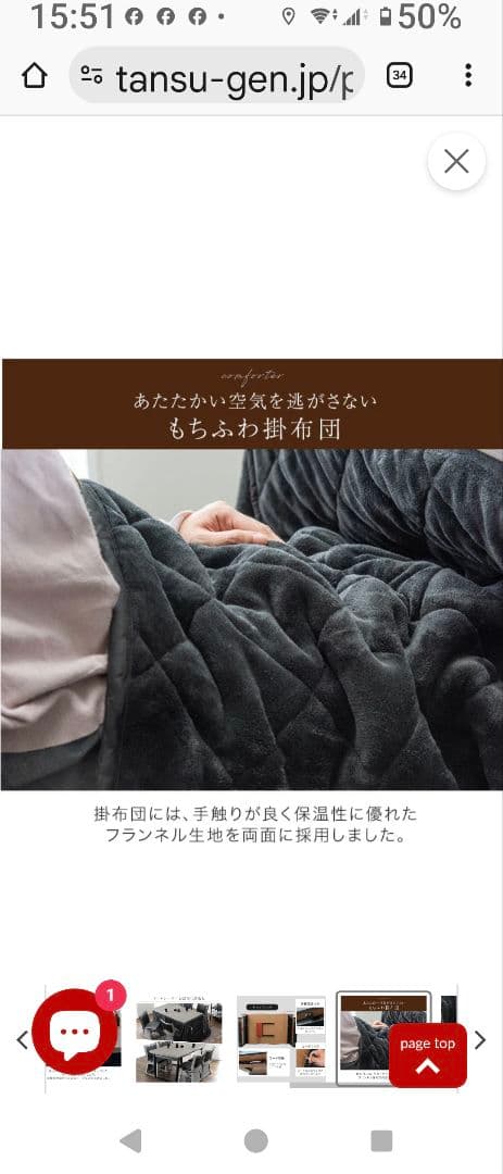 こたつテーブル