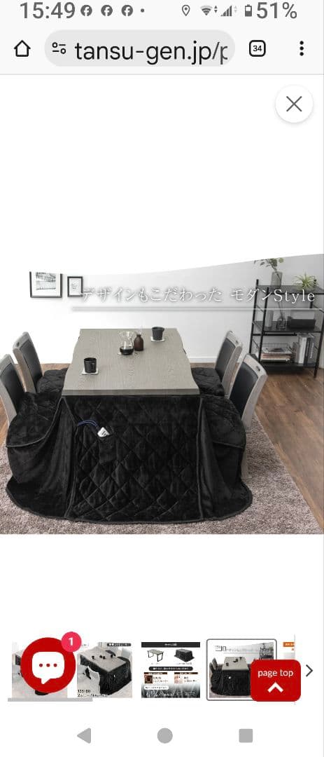 こたつテーブル