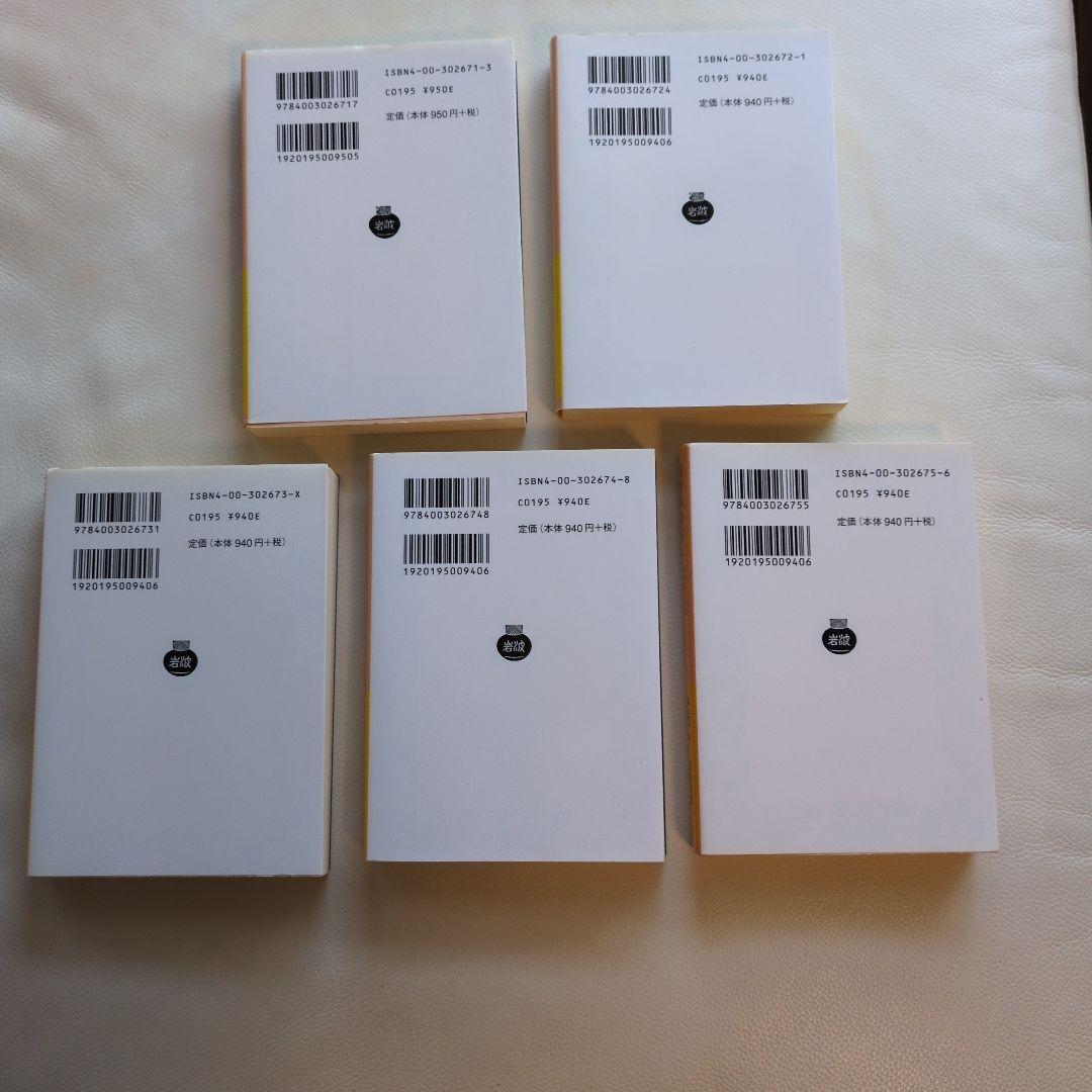 近世風俗志 : 守貞謾稿 全巻セット 岩波文庫 喜田川守貞