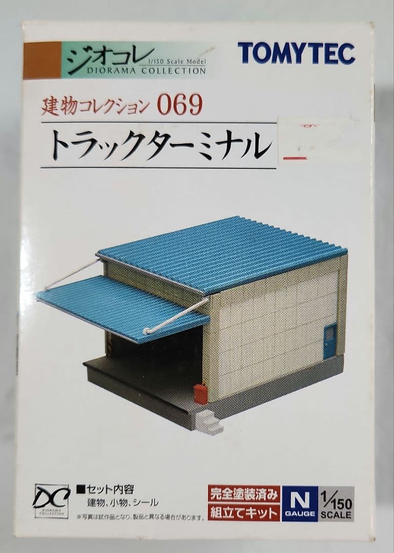 ジオコレ 1/150「トラックターミナル&鉄骨造倉庫&プレハブ事務所等」5点
