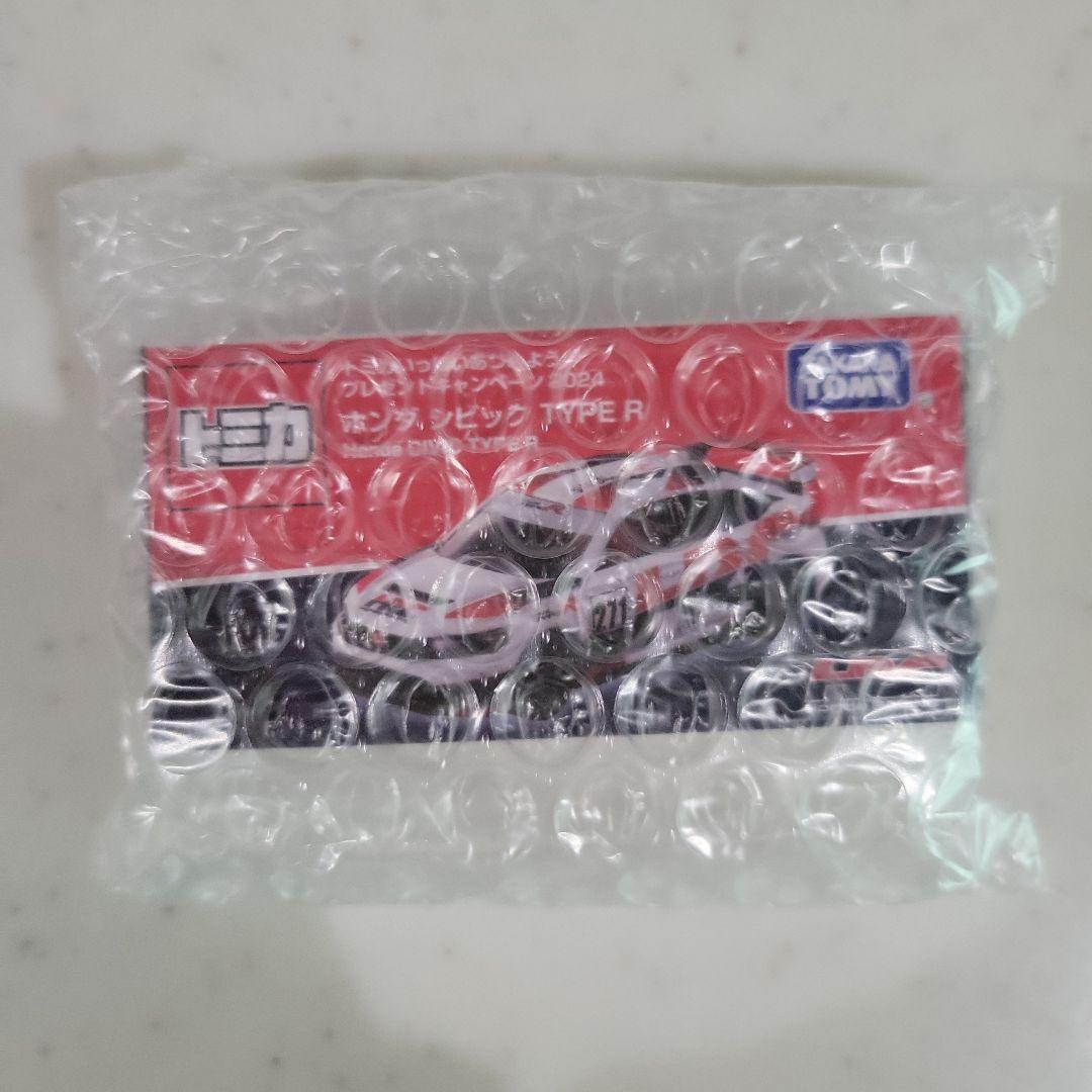 トミカ　プレゼントキャンペーン2024　シビックR　当選品