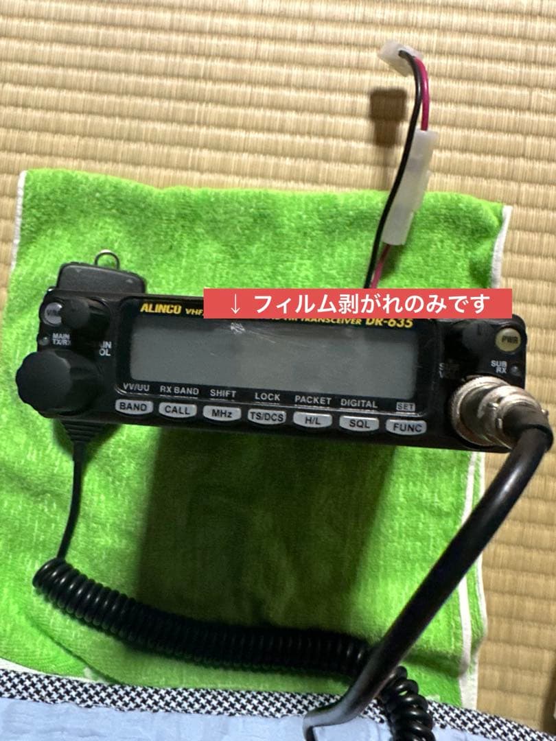 アマチュア無線機　アルインコDR-635 動作確認済み