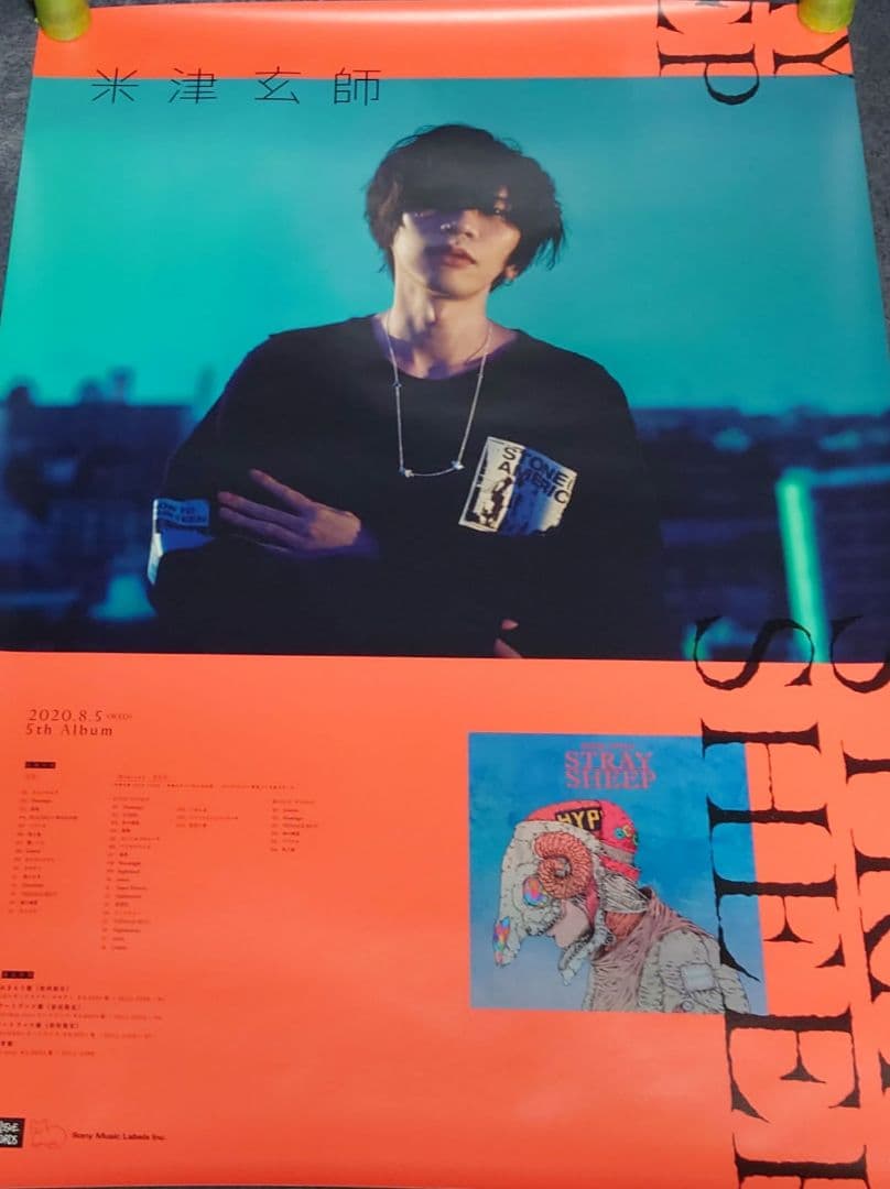 【非売品】米津玄師 「STRAY SHEEP」告知 ポスター ハチ 販促 激レア