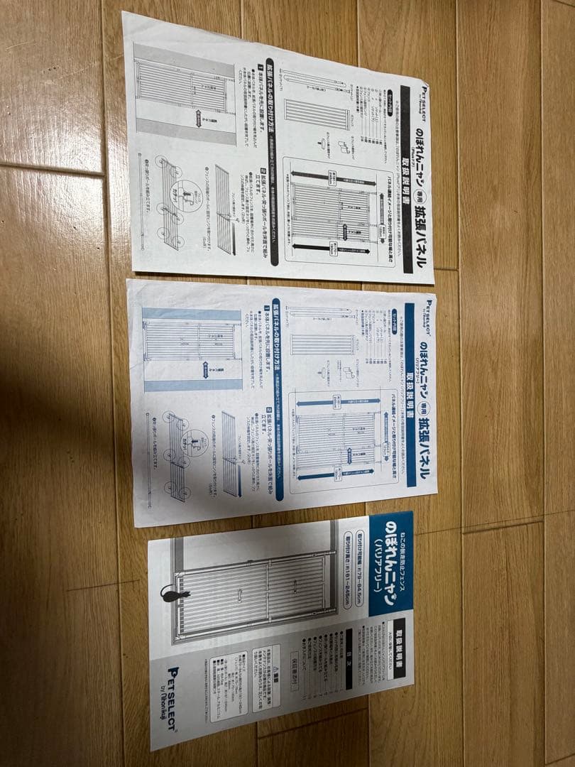 のぼれんニャンバリアフリー&拡張パネルセット ペットゲート