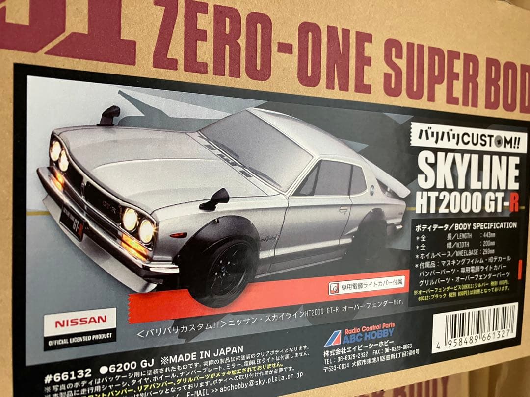 ラジコンボディ