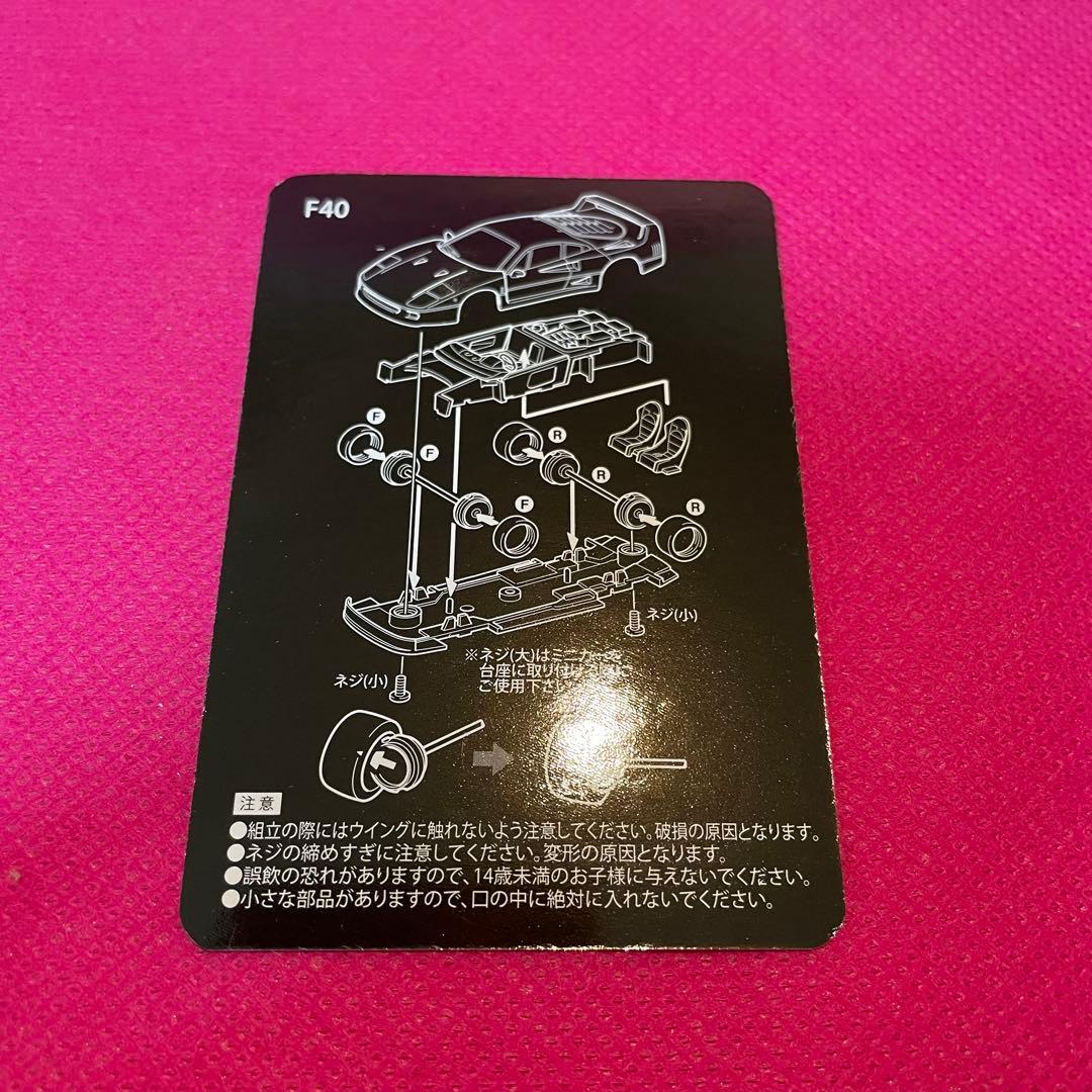 【16年前購入】京商 1/64 Ferrari F40 ※シークレット