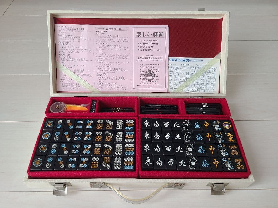 麻雀セット 麻雀牌