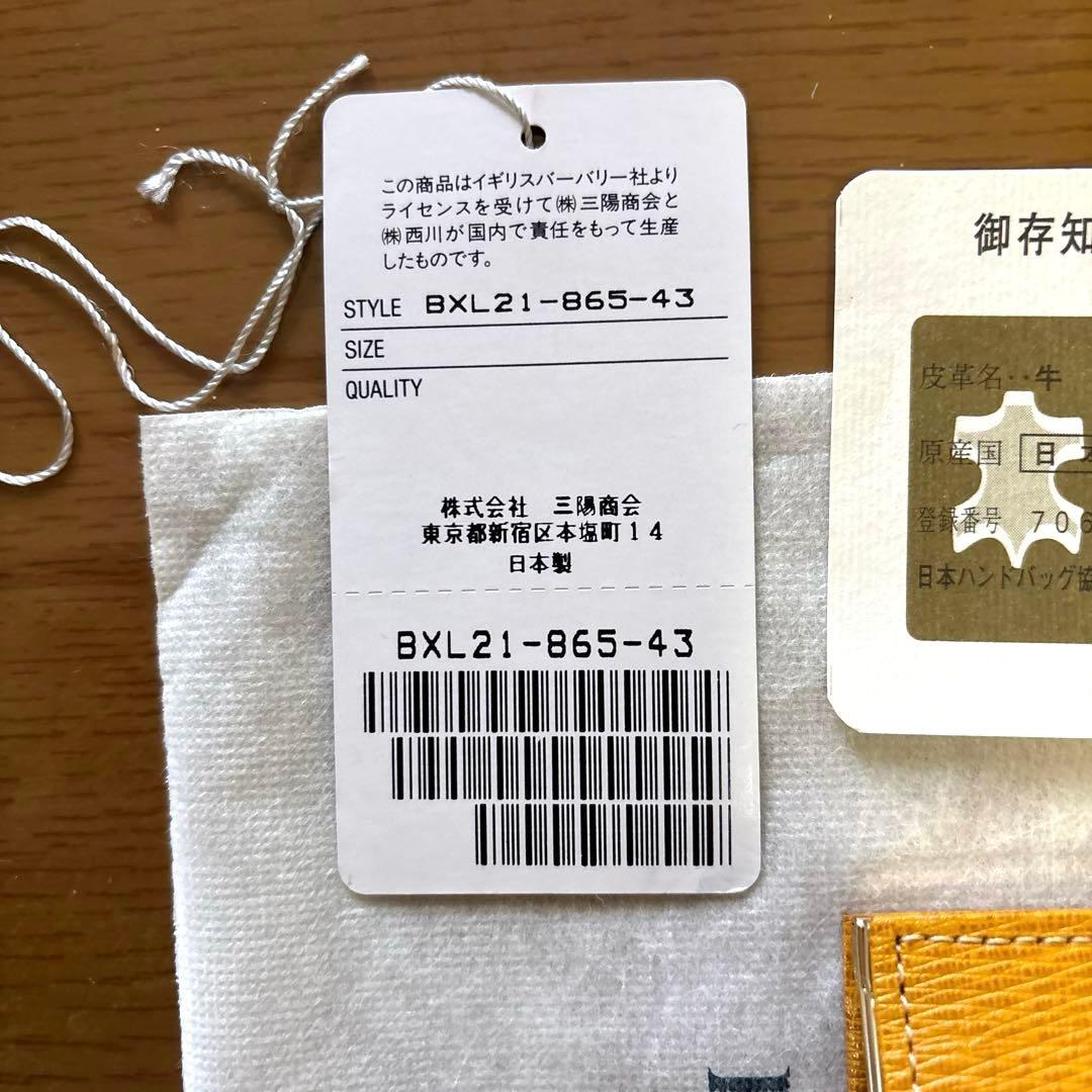 新品Burberry's 革イエローケース BXL21-865-43