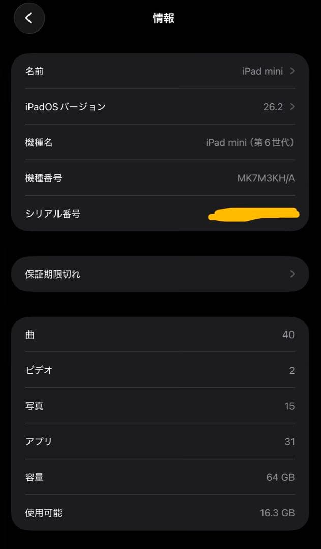 Apple iPad mini (第6世代) 64GB Wi-Fiスペースグレー