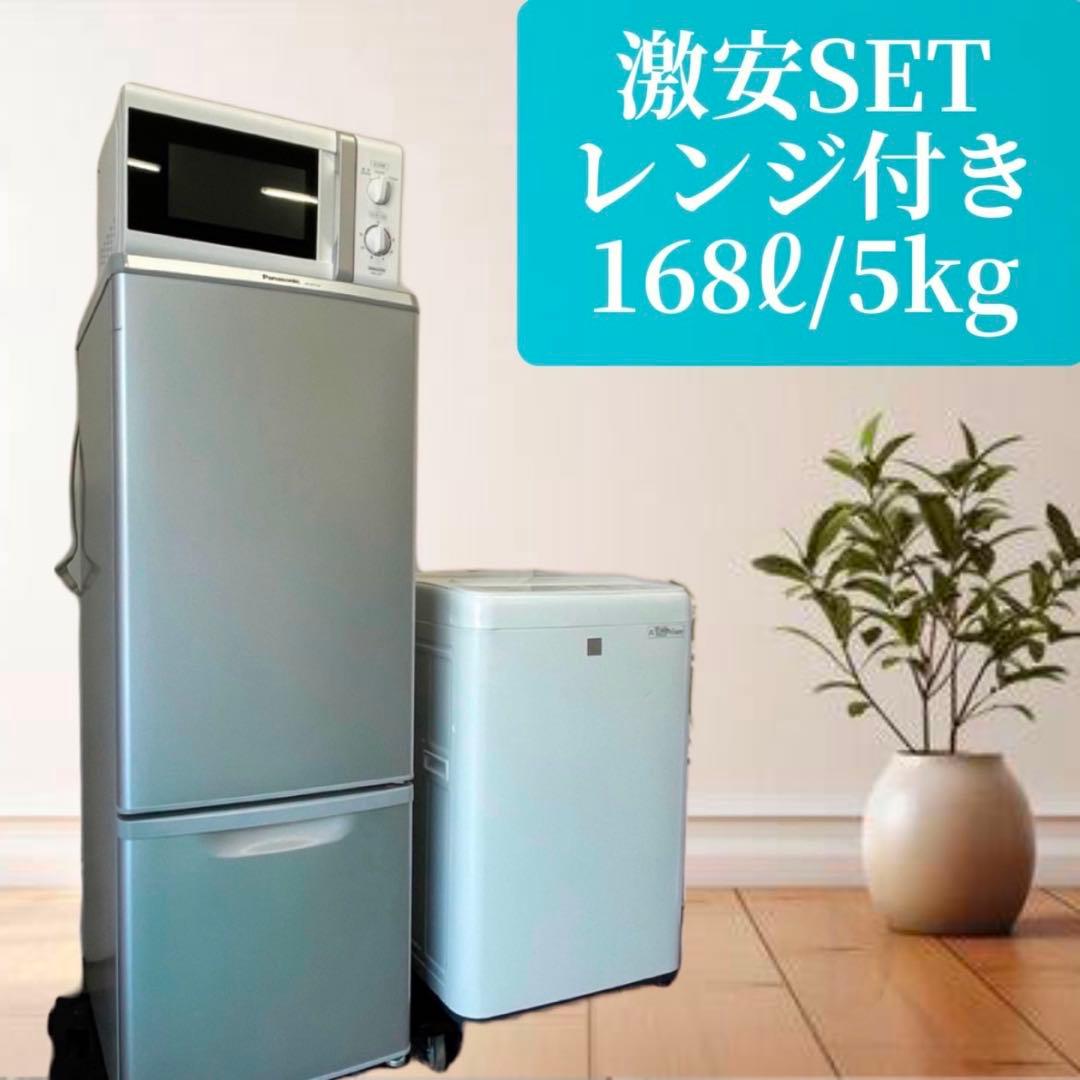 ‼️設置無料‼️　冷蔵庫　洗濯機　セット　二人暮らし 安い　一人暮らし　265