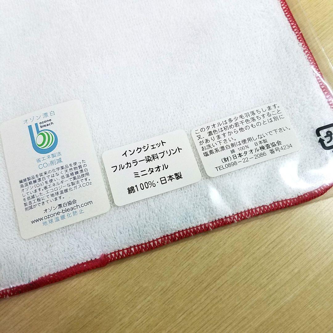新品未使用　ハンドタオル　藤岡心象　藤岡しんたろう　藤岡真二郎　6枚セット