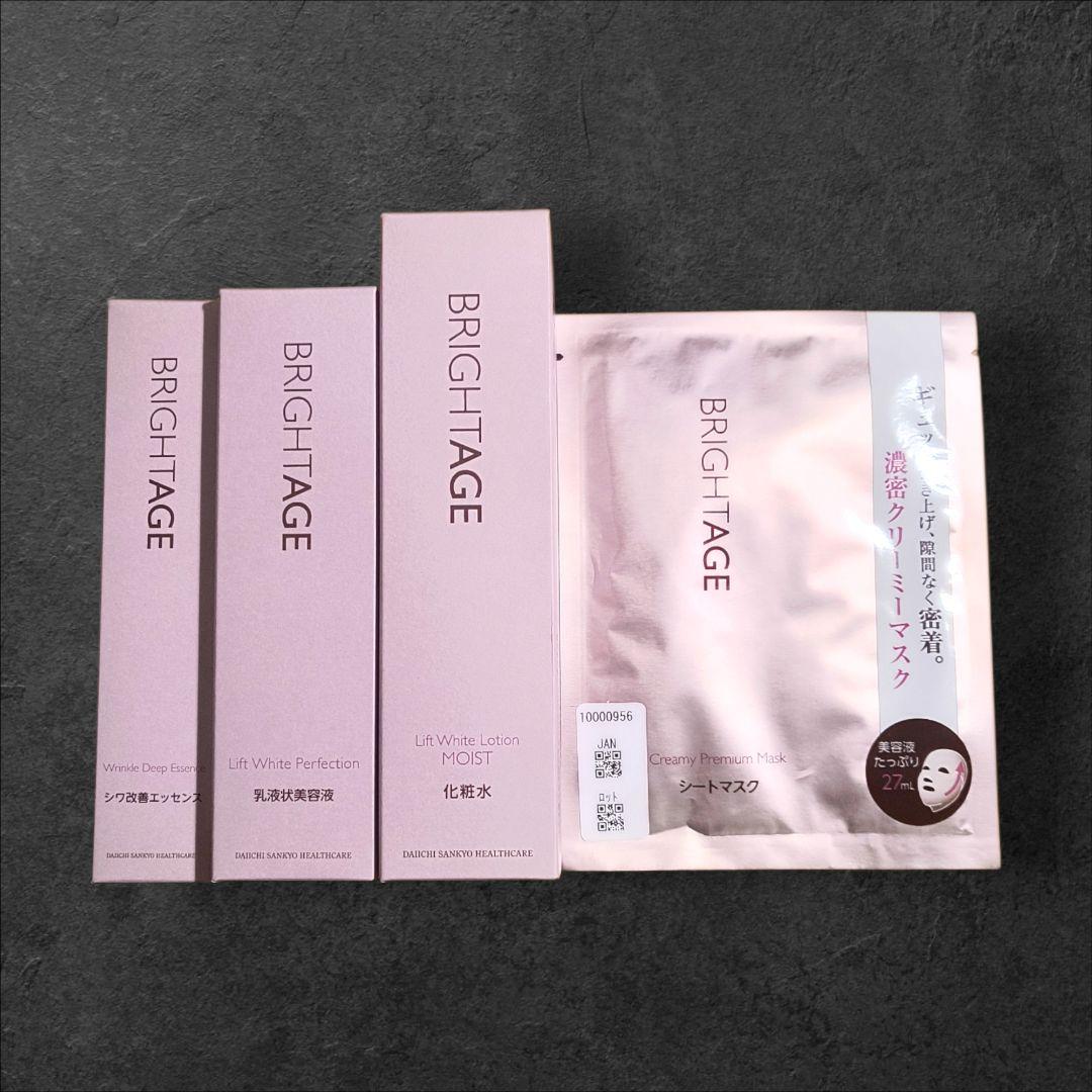 【新品】ブライトエイジ 化粧水・美容液・シワ改善エッセンス・マスク