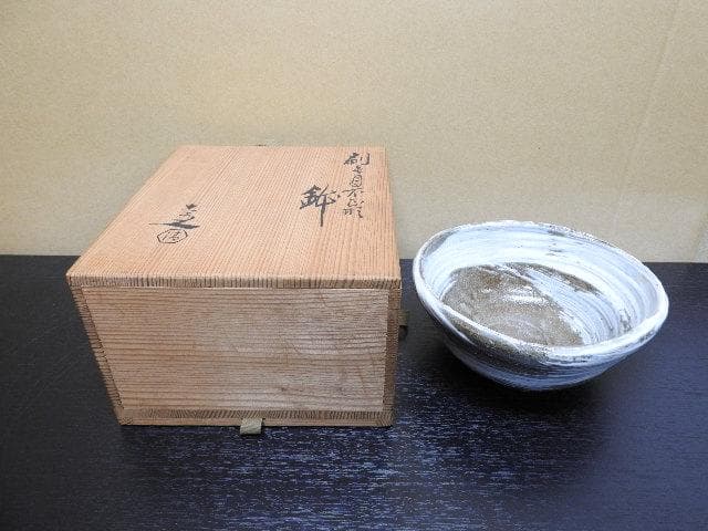 清水六兵衛　刷毛目不正型鉢　共箱　MA17