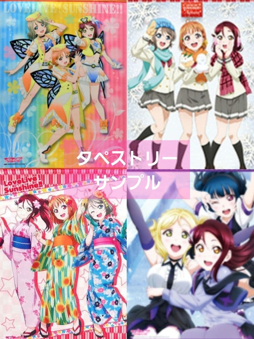 ラブライブ！サンシャイン!! 桜内梨子 セット まとめ売り