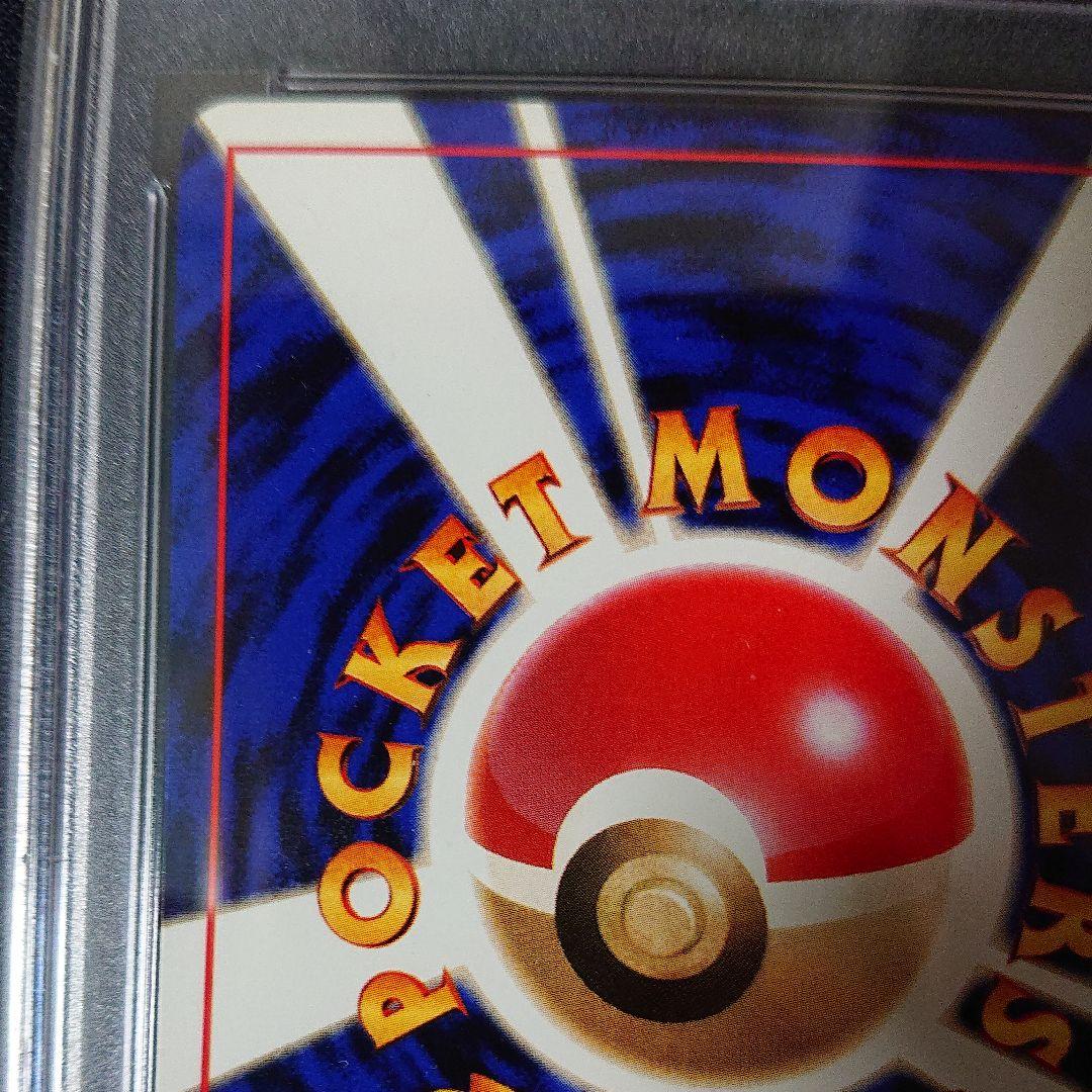 ポケモンカード ベトベター psa9 旧裏