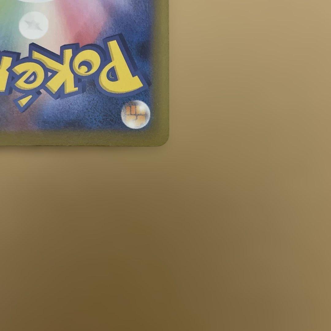 マ*ー様 メガリザードンXex SAR