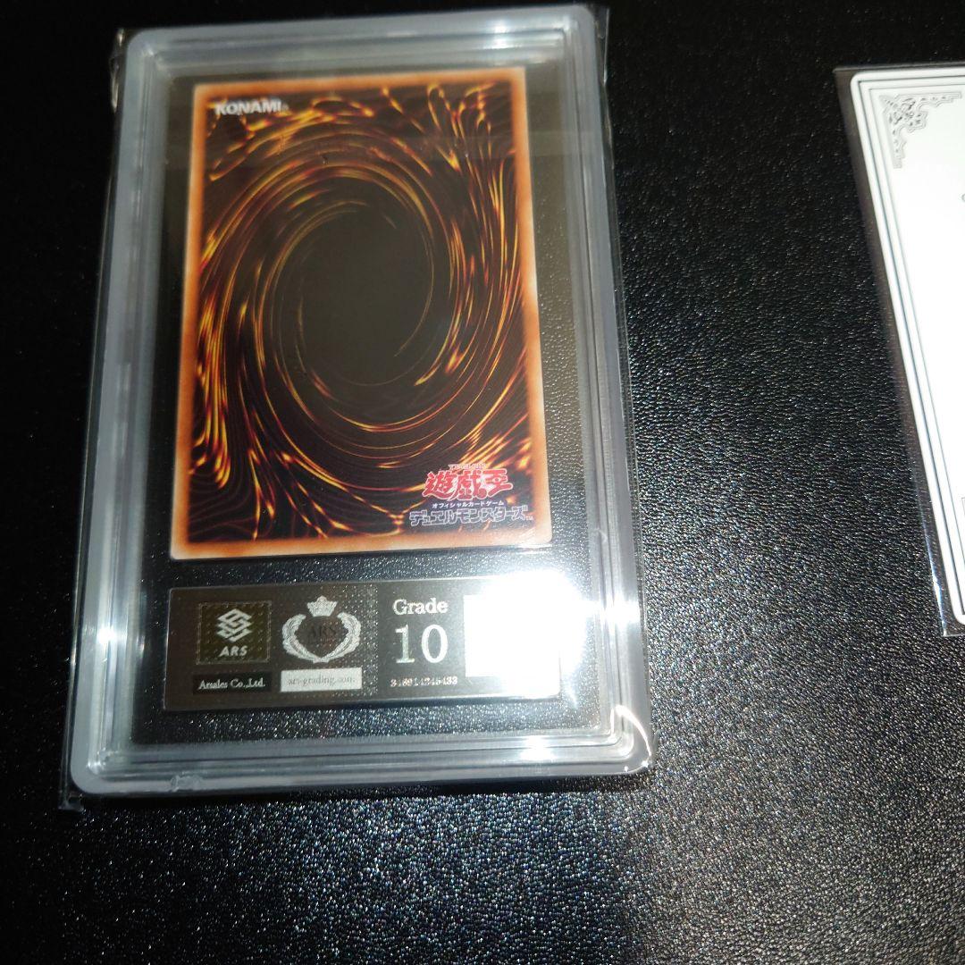 遊戯王　ARS鑑定10　閃刀姫カイナ　20th　アジア版