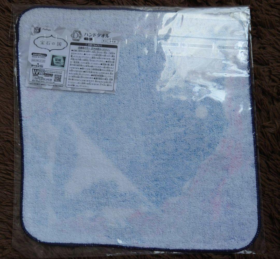 宝石の国 みんなのくじ D賞 ハンドタオル コンプリートセット