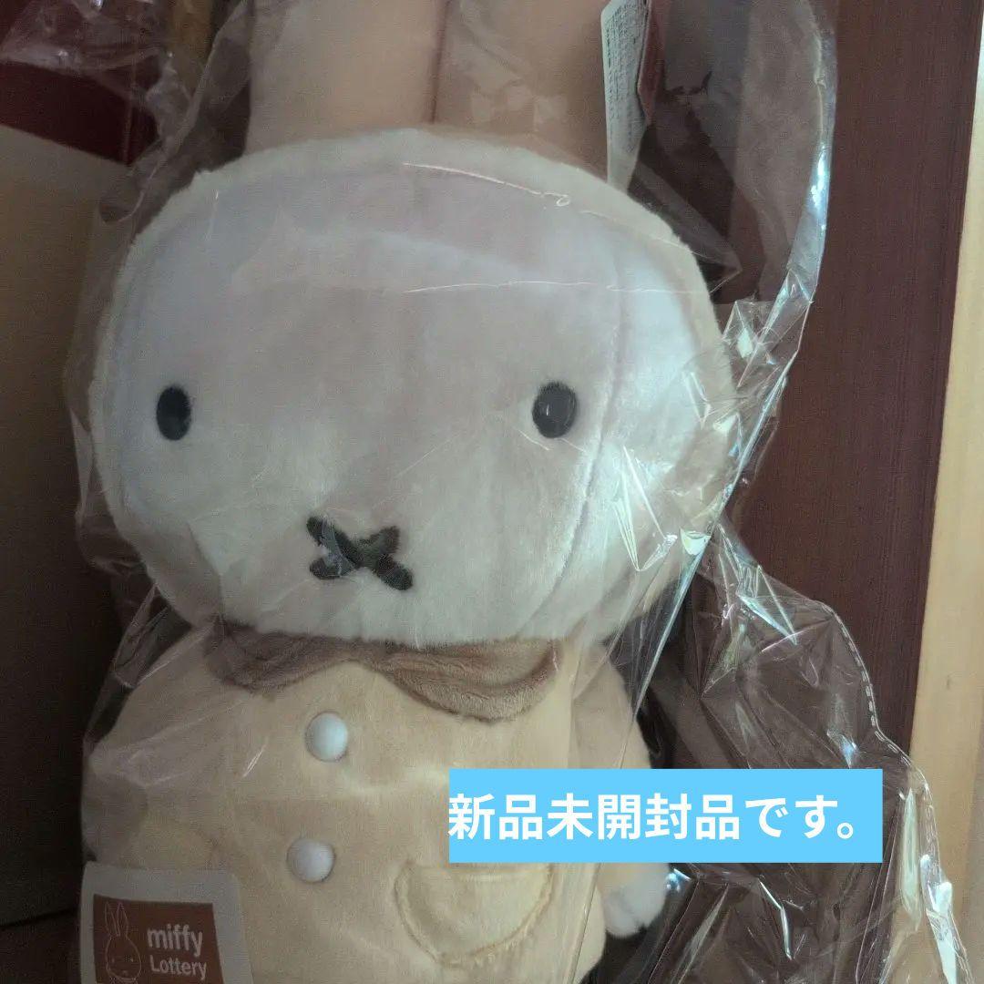 ミッフィー 特大サイズぬいぐるみ A賞 クリーム色　ふわふわのお洋服