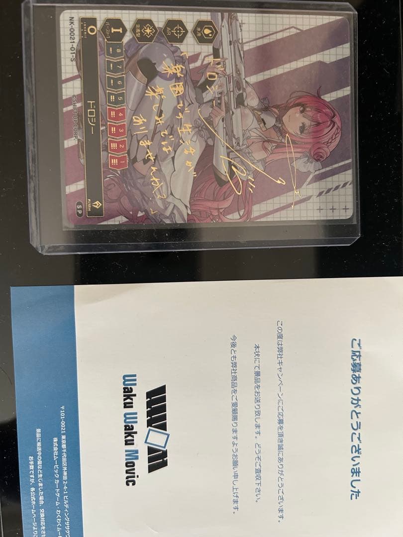 ニケ　デュエルエンカウンター　ドロシー　サイン