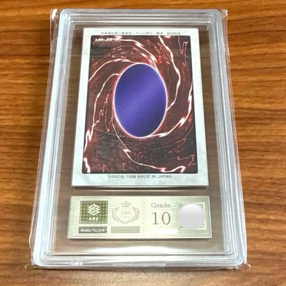 ARS10 闇・道化師のサギー 遊戯王 バンダイ版 カードダス 旧裏 PSA10