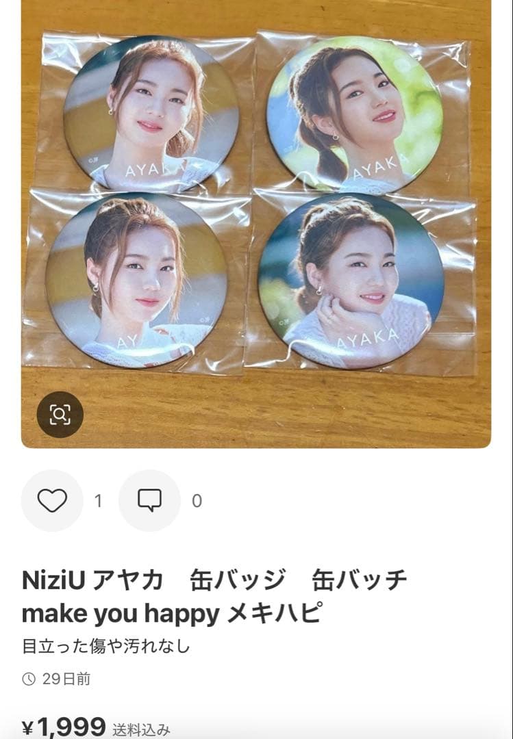 【専用】NiziU アヤカ　withU盤 CD New Emotion