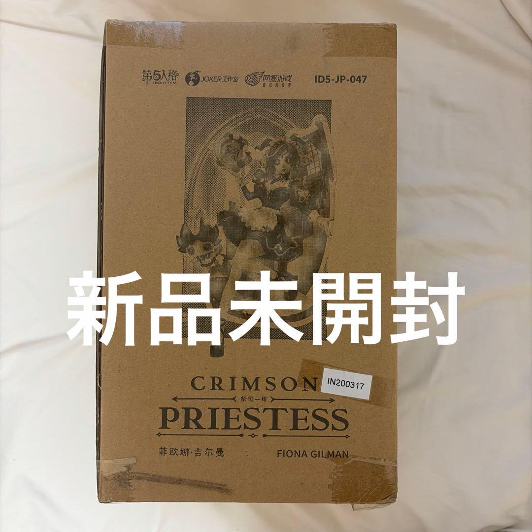 第五人格 祭司 スカーレット オフラインパック 未開封 コード未使用