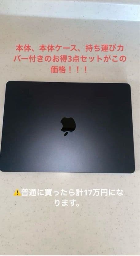 MacBook Air M2　ミッドナイト　256GB メモリ　8GB