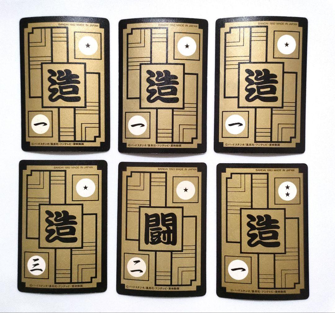 ドラゴンボールカードダス キラカード バラ売り