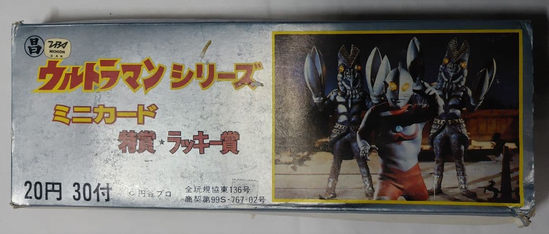 丸昌 ウルトラマン シリーズ ミニカード 引き 未使用 当時物
