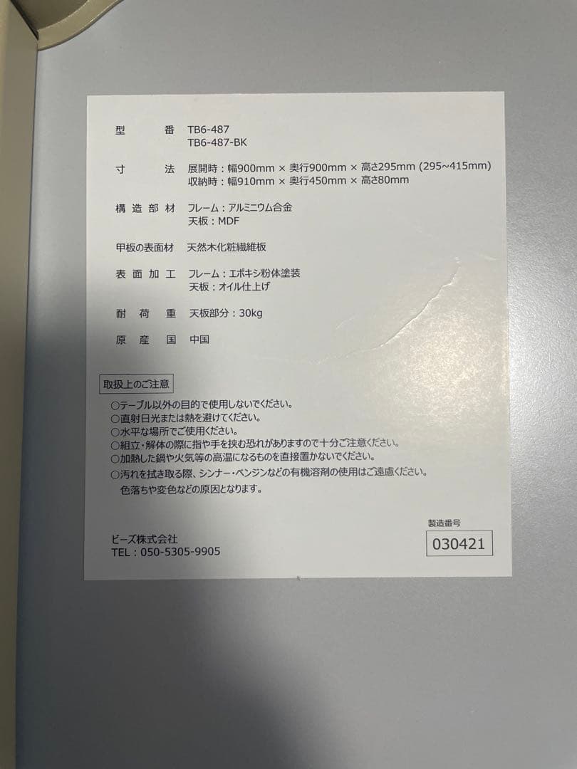 DOD(ディーオーディー) ワンポールテントテーブル TB6-487