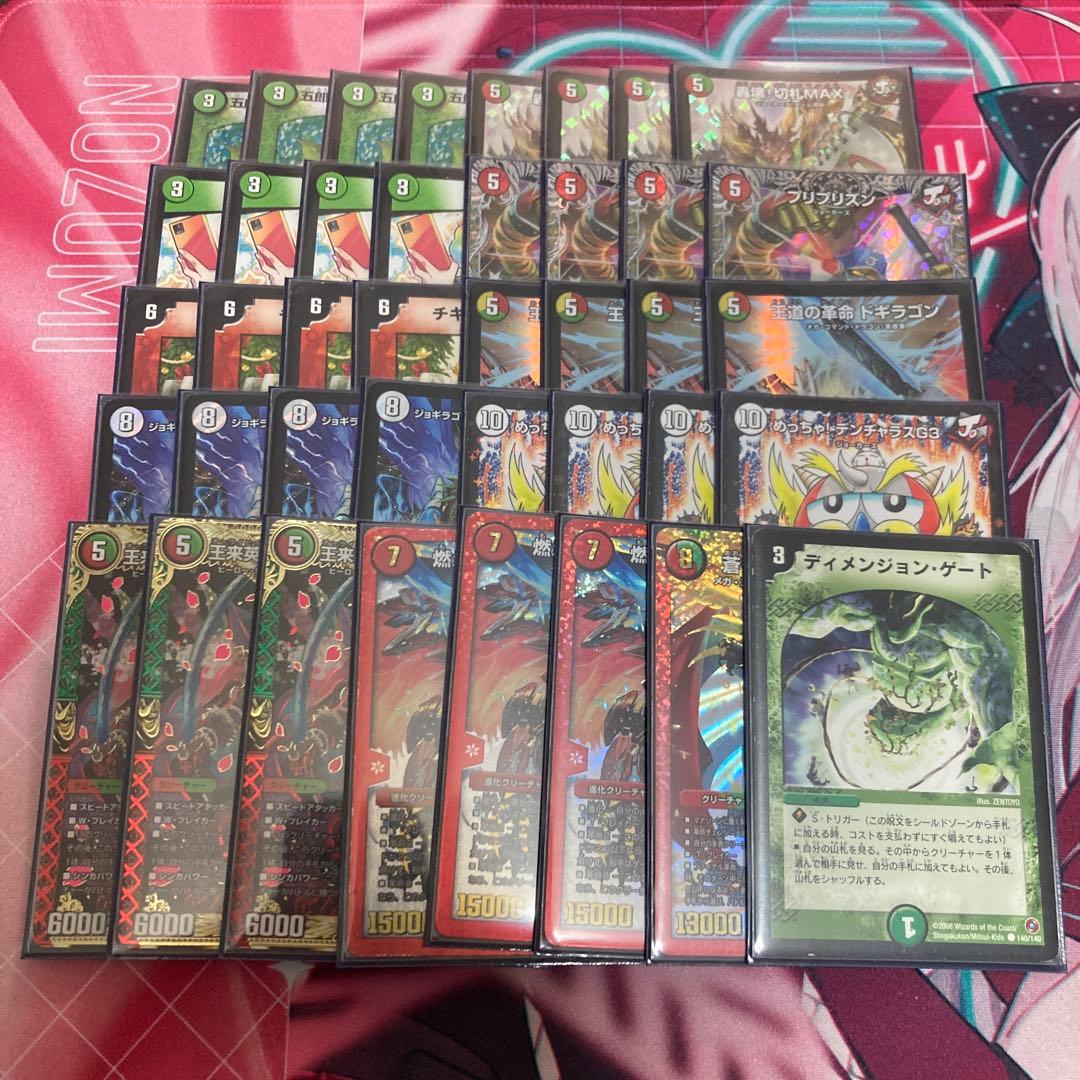 赤緑蛮族 デッキ