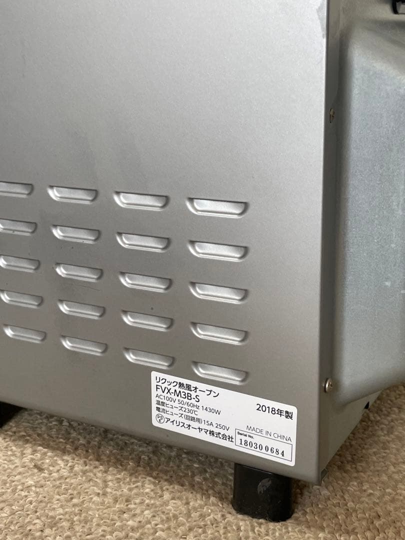 激安！アイリスオーヤマ　リクック熱風オーブン