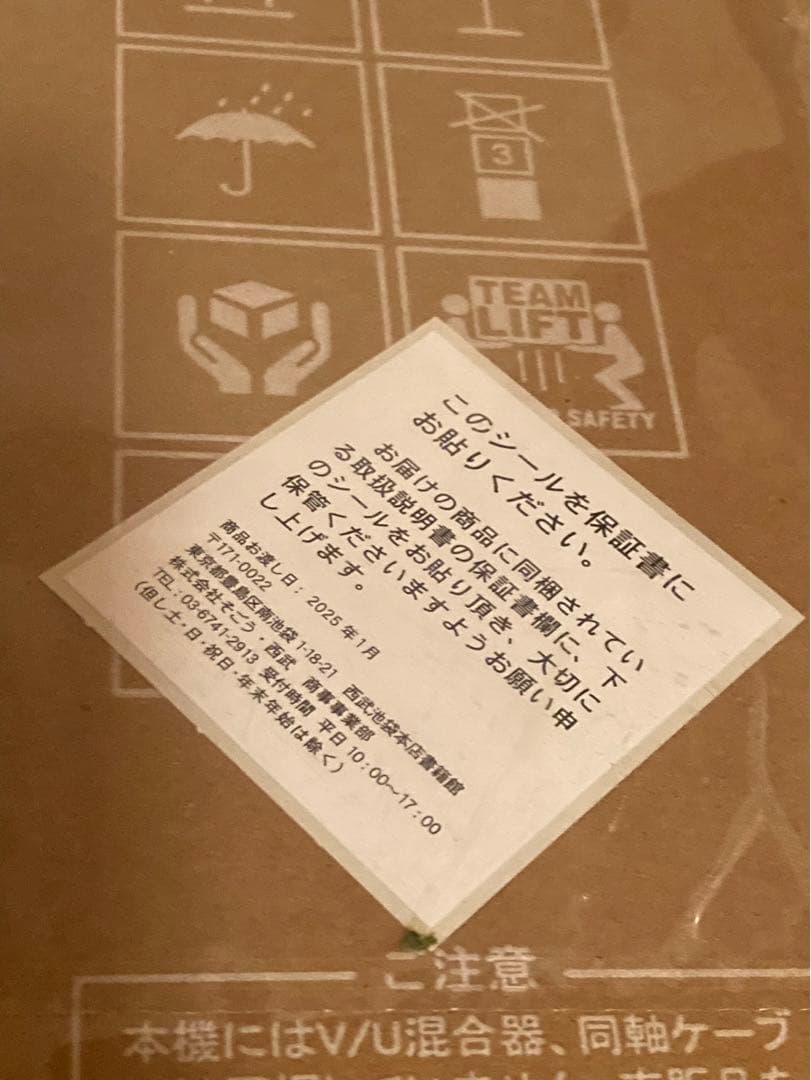 新品未使用 TCL 50V型 4Kスマートテレビ Google TV