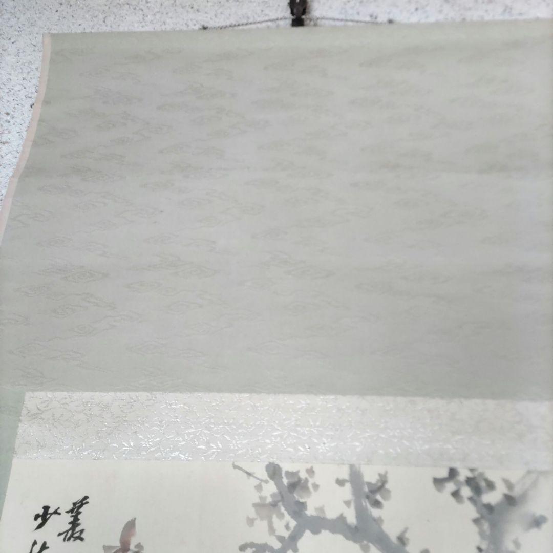 山本香雲　枯樹掛軸　H36