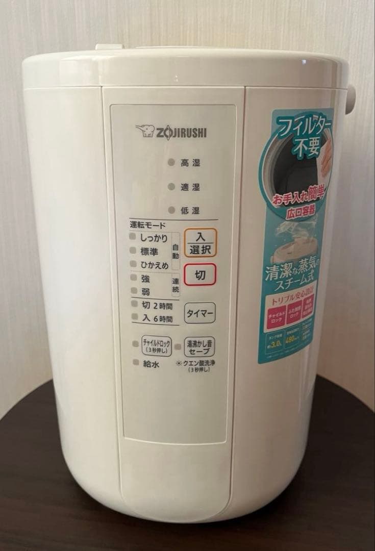 象印　スチーム式加湿器　EE-RR50-WA