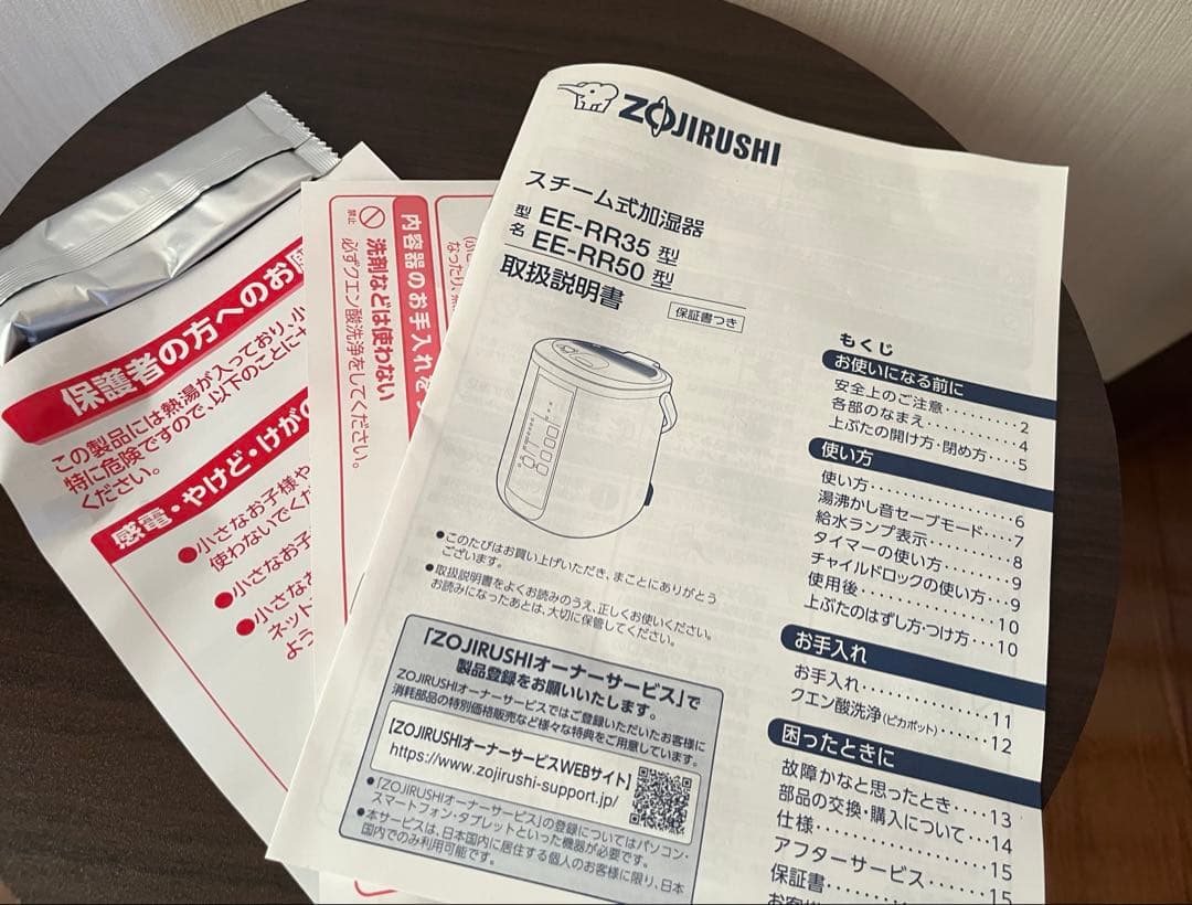 象印　スチーム式加湿器　EE-RR50-WA