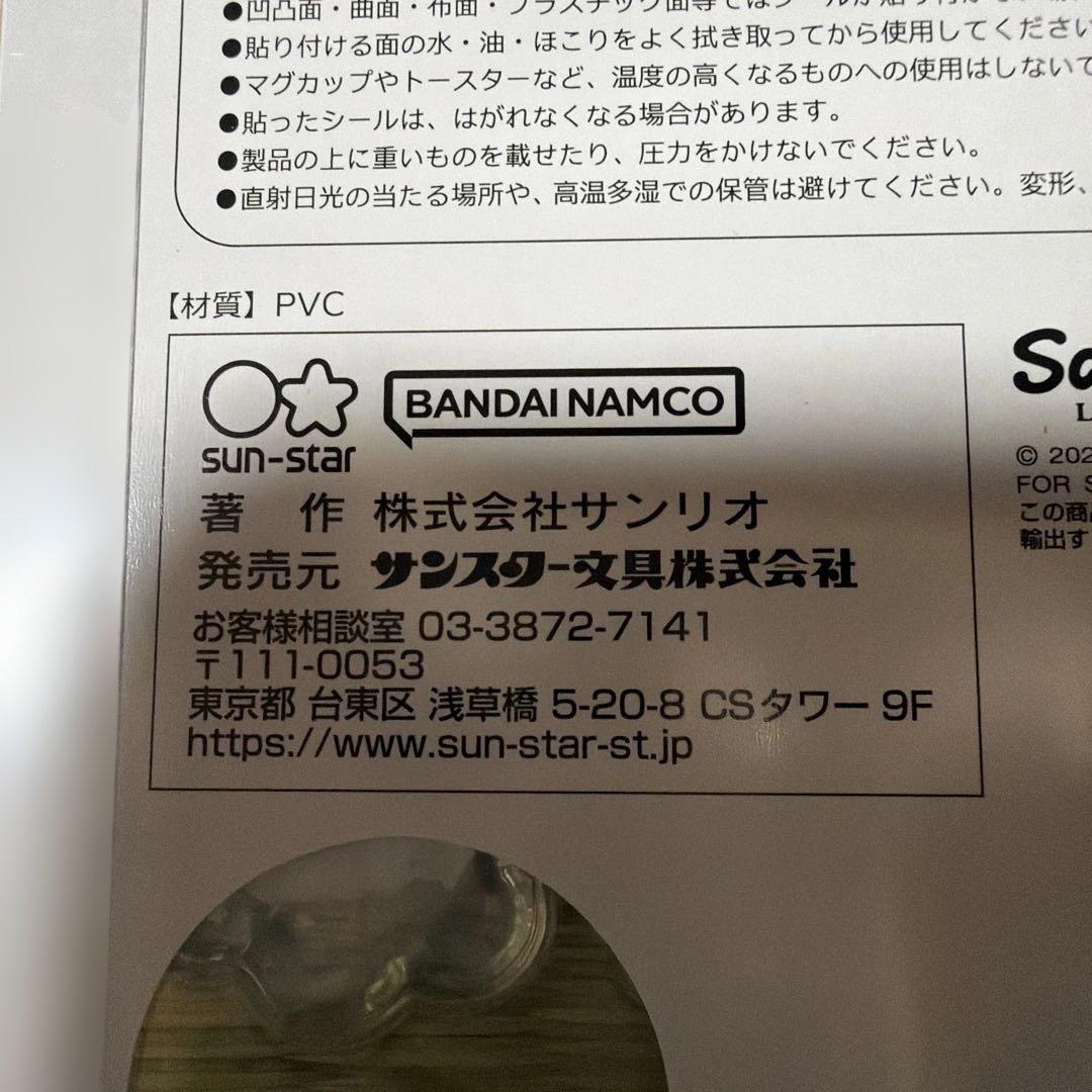 サンリオ ボンボンドロップシール8点セット