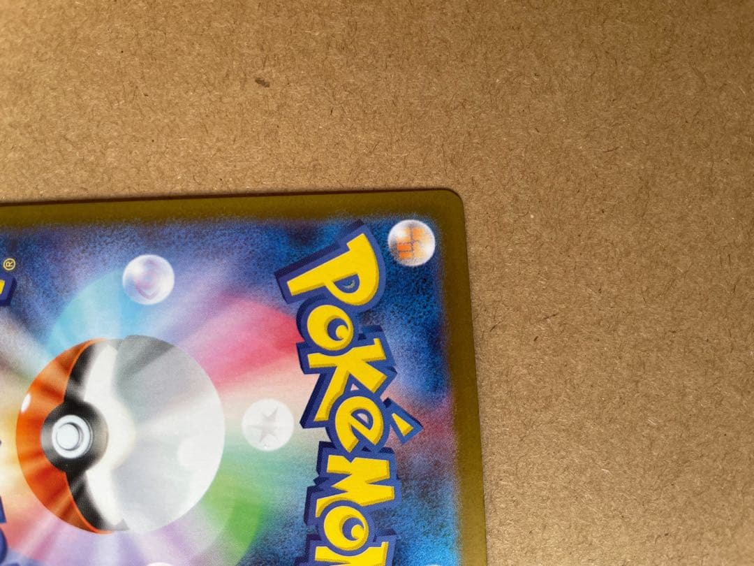 メガリザードンex SAR SR 2枚セット