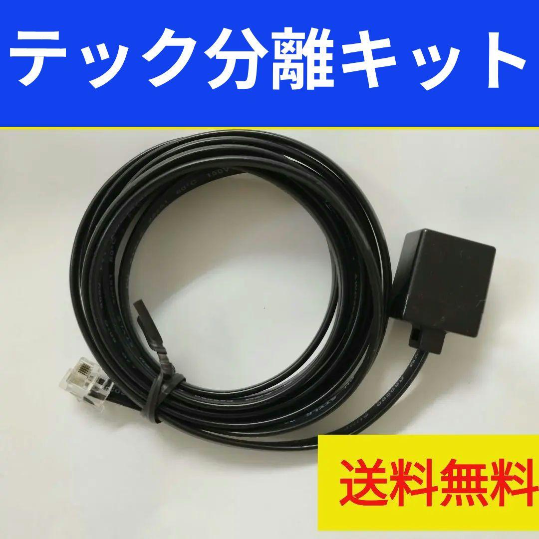 新品テックレジスター ドロア分離キット 010916　CB−770−DRW