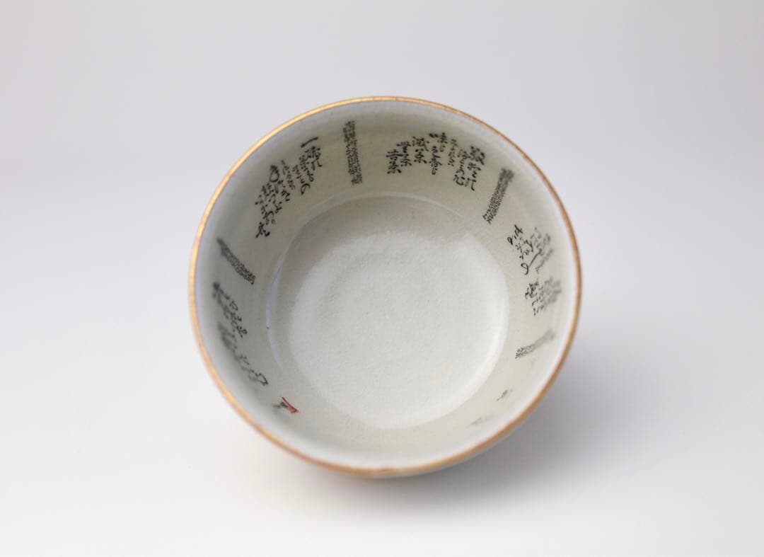 九谷焼　田村金星　細字 煎茶道 和歌 梅椿図 点金 霊芝耳