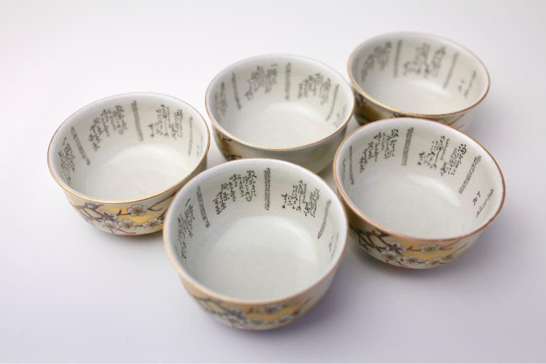 九谷焼　田村金星　細字 煎茶道 和歌 梅椿図 点金 霊芝耳