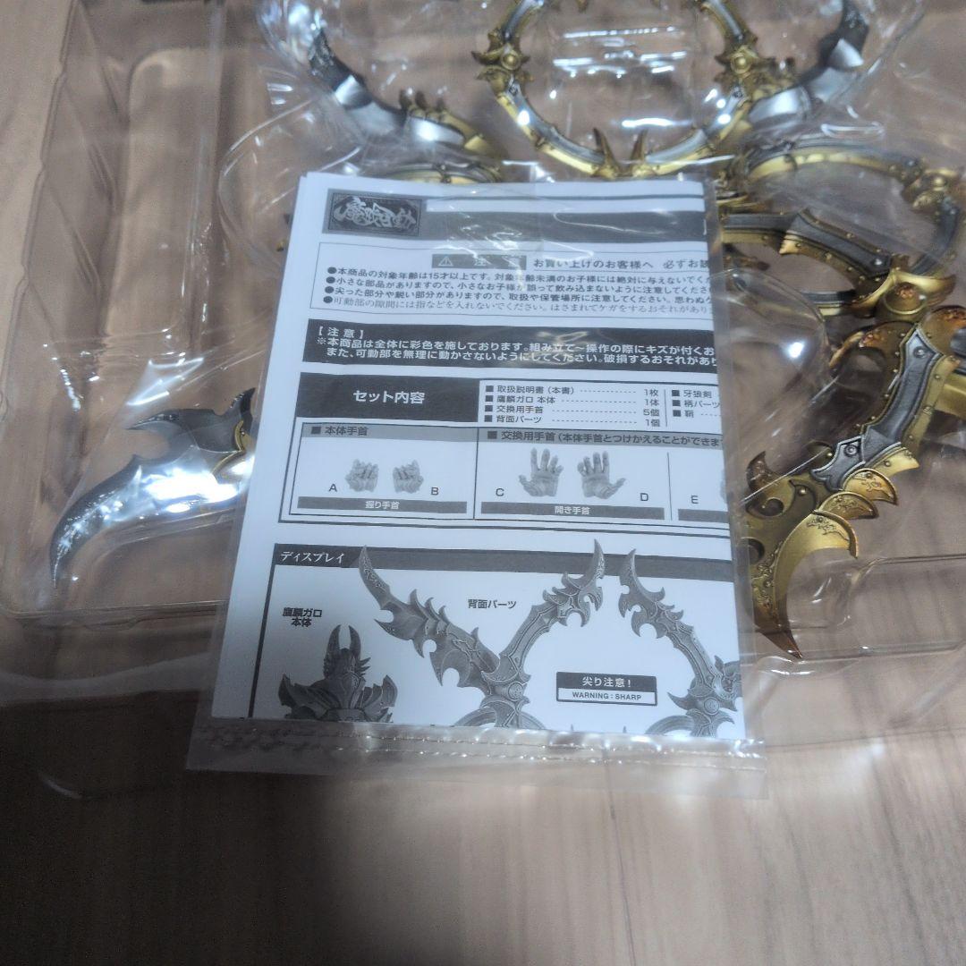 牙狼 魔戒可動 鷹麟ガロ