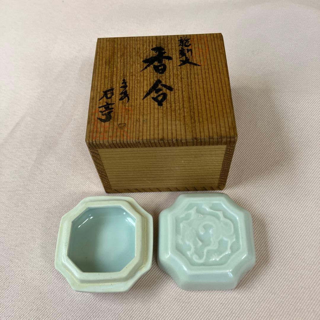 茶道具　香合　龍刻入 辰年　石亭印