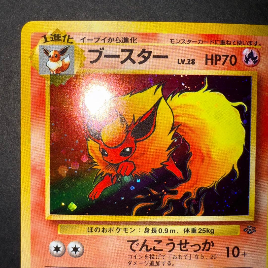 ポケモンカード　ブースター　全面ホロ強　渦巻き　モンボホロ　旧裏