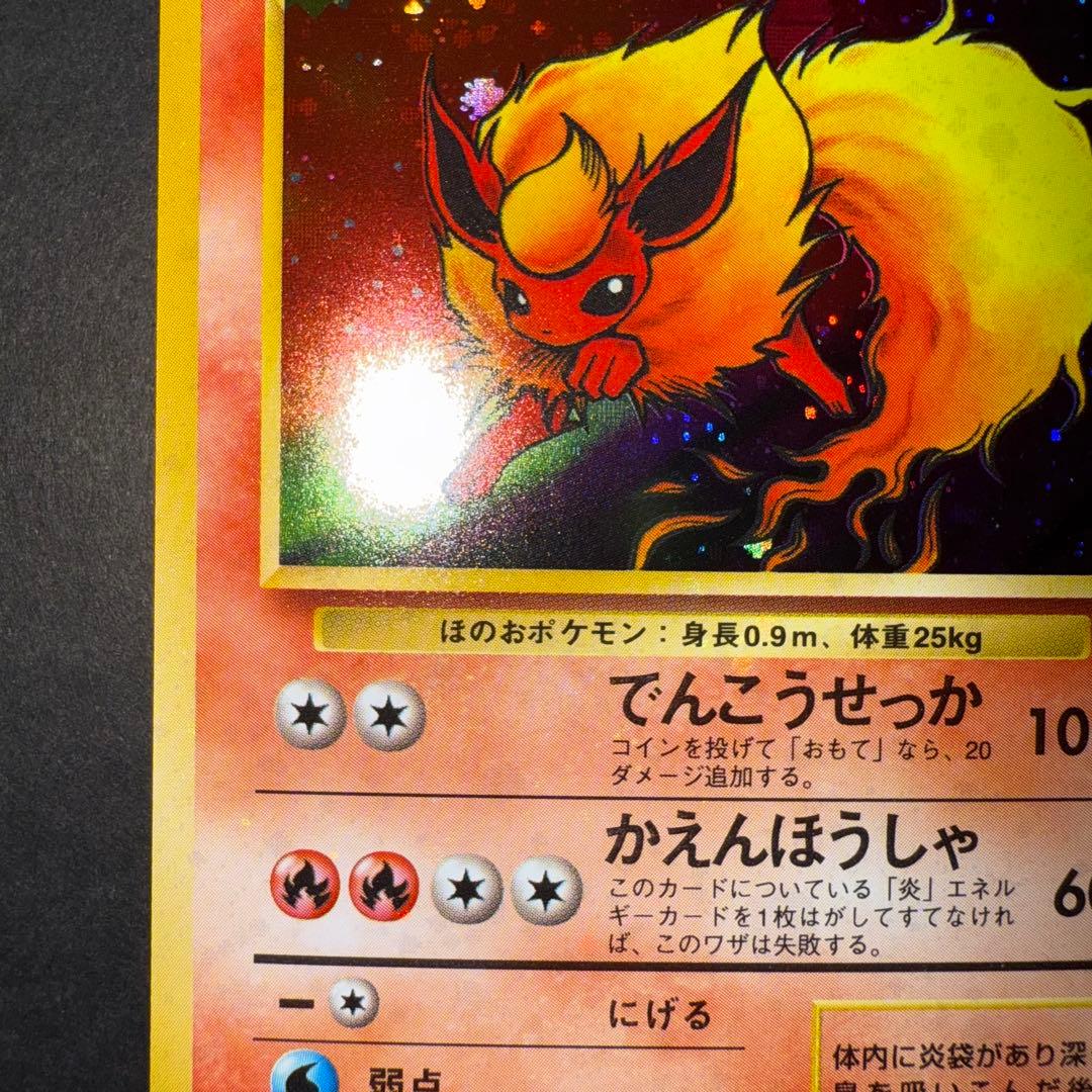 ポケモンカード　ブースター　全面ホロ強　渦巻き　モンボホロ　旧裏