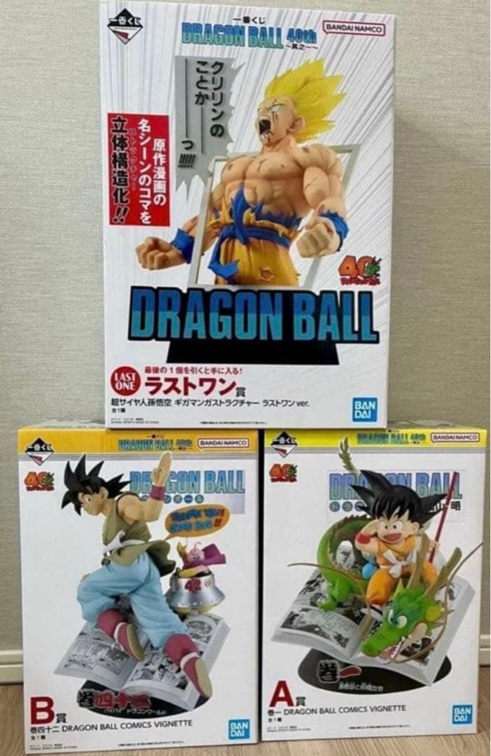 ドラゴンボール　一番くじ　40th A賞 B賞　ラストワン賞　セット