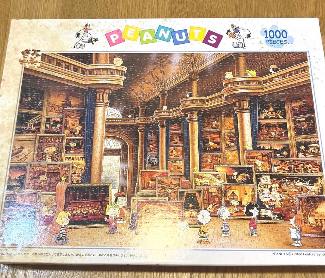 ジグソー パズル スヌーピー 美術館 ピーナッツギャラリー 1000 日本製